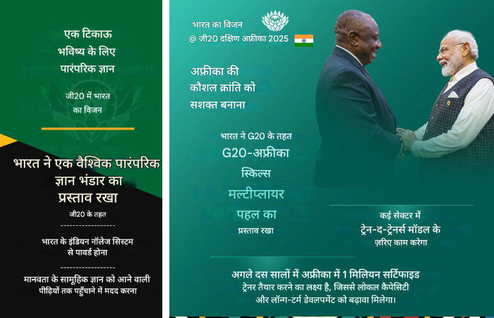 દુનિયા વિકાસના મોડલ પર ફરી વિચાર કરે, ડ્રગ્સ-આતંકવાદ વિરુદ્ધ એક થાઓ: G20 સમિટમાં PM મોદીનું સંબોધન 3 - image