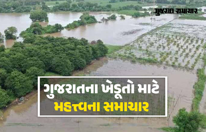 Gujarat relief package