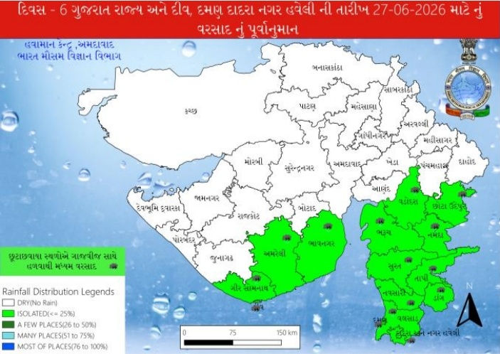 રાજ્યમાં પ્રી-મોન્સૂન એક્ટિવિટીએ જોર પકડ્યું! દક્ષિણ ગુજરાતમાં વરસાદનું યલો ઍલર્ટ, જુઓ હવામાનની ટેલેસ્ટ આગાહી | gujarat weather forecast yellow alert for south gujarat 6 રાજ્યમાં પ્રી-મોન્સૂન એક્ટિવિટીએ જોર પકડ્યું! દક્ષિણ ગુજરાતમાં વરસાદનું યલો ઍલર્ટ, જુઓ હવામાનની ટેલેસ્ટ આગાહી 6 - image