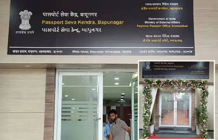 Ahmedabad Passport Seva Kendra moves to Bapunagar
