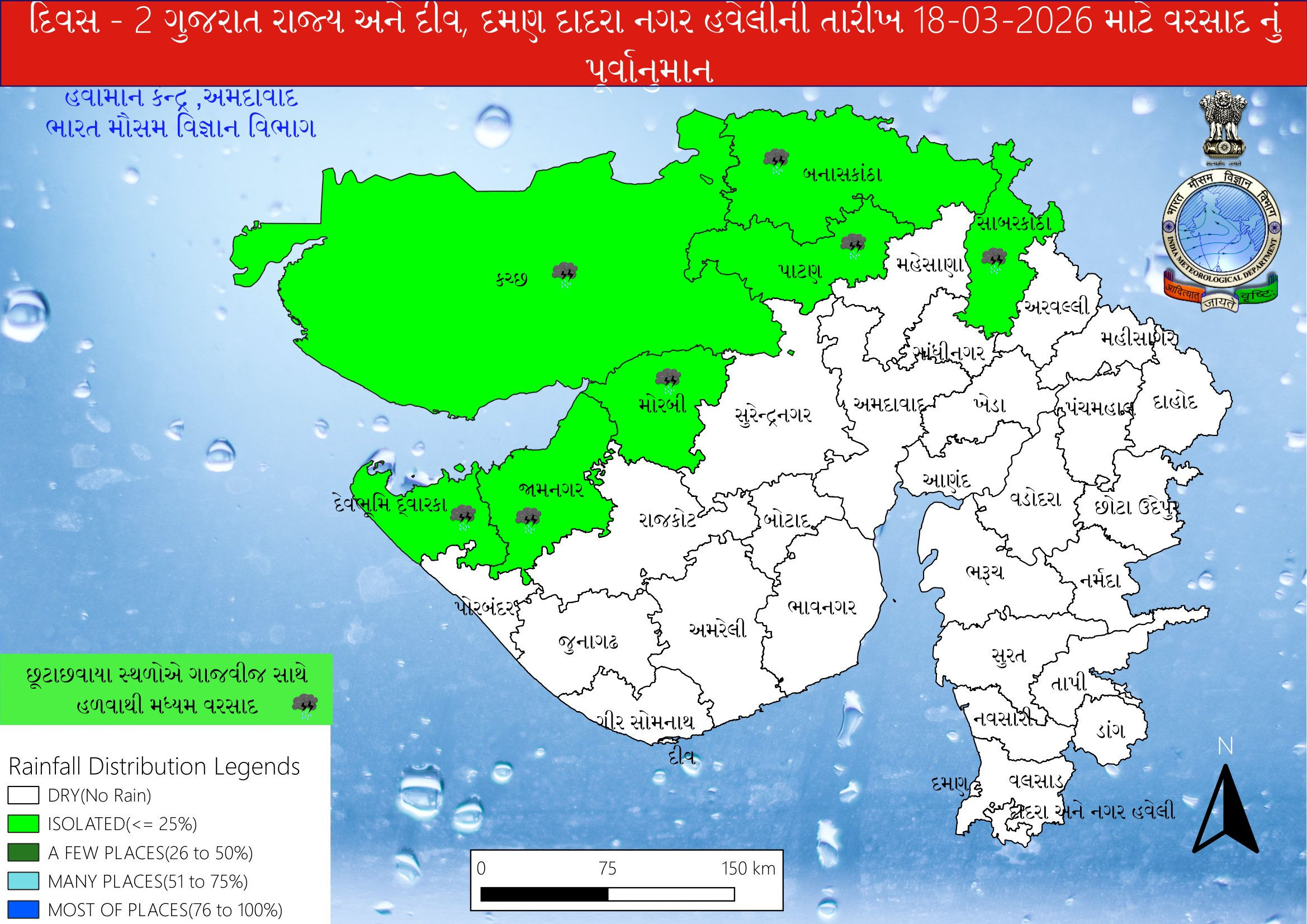 ગુજરાતમાં કમોસમી વરસાદની આફત, અપર એર સર્ક્યુલેશનને કારણે આગામી ત્રણ દિવસ માવઠાની શક્યતા 2 - image