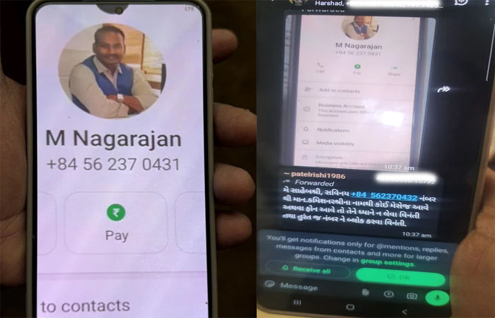 સુરત મ્યુનિ. કમિશનર ફોટા સાથે વિદેશનો નંબર વાયરલ થયો : નંબર બ્લોક કરવા તથા ધ્યાને ન લેવા માટે વિનંતી 2 - image