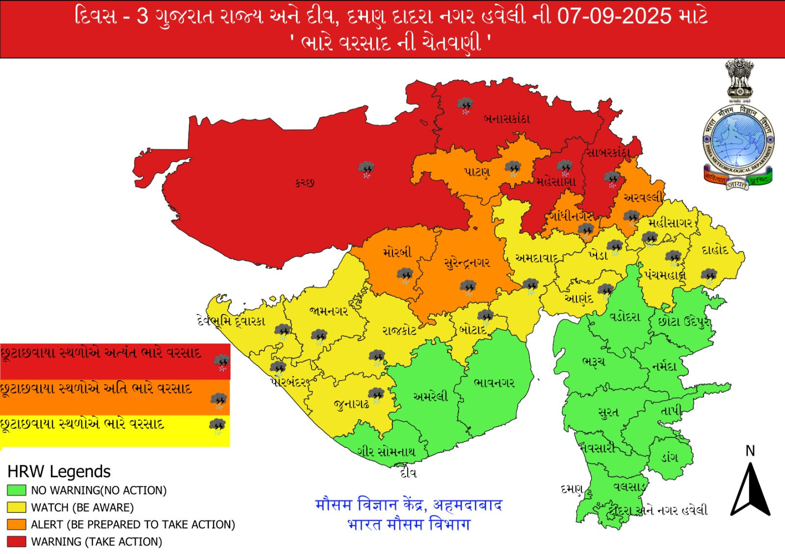 ગુજરાતમાં આગામી 2 દિવસ અતિભારે વરસાદની આગાહી, 5 જિલ્લામાં રેડ ઍલર્ટ 3 - image