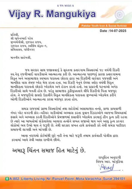 પાટીદાર સમાજની 19 વર્ષીય યુવતીનો ગળે ફાંસો ખાઈ આપઘાત, પ્રાઈવેટ ટ્યુશન ચલાવતી હતી 2 - image