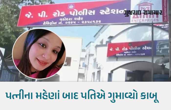 વડોદરામાં બાળકીને માર મારવા બાબતે પતિ-પત્ની વચ્ચે ઝઘડો, પતિએ પત્નીનું ગળું દબાવી કરી હત્યા 1 - image