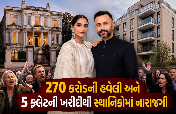 લંડનના પોશ વિસ્તારમાં સોનમ કપૂર અને આનંદ આહુજા સામે વિરોધ, જાણો અબજોપતિ કપલ સામે પાડોશીઓ કેમ છે ગુસ્સે 1 - image