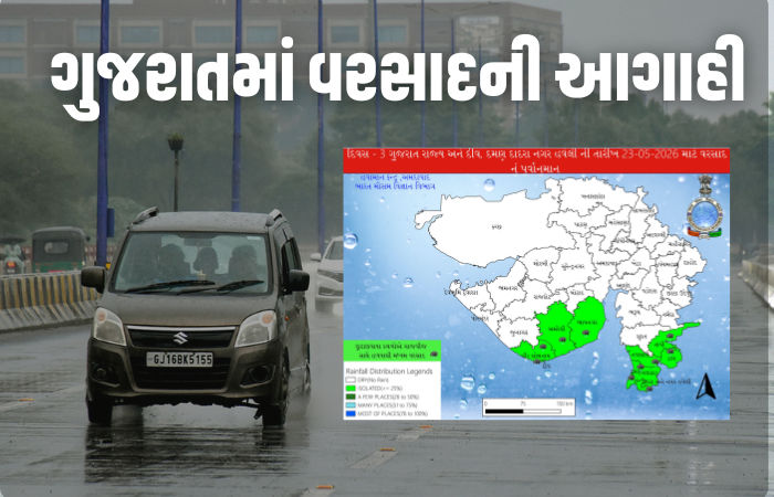 gujarat weather forecast may 2026