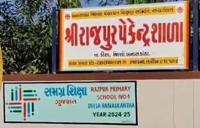 બનાસકાંઠામાં પણ અમરેલી જેવી ઘટના, ડીસાની સ્કૂલમાં બાળકોએ હાથ પર ચીરા મારતાં દોડધામ 1 - image