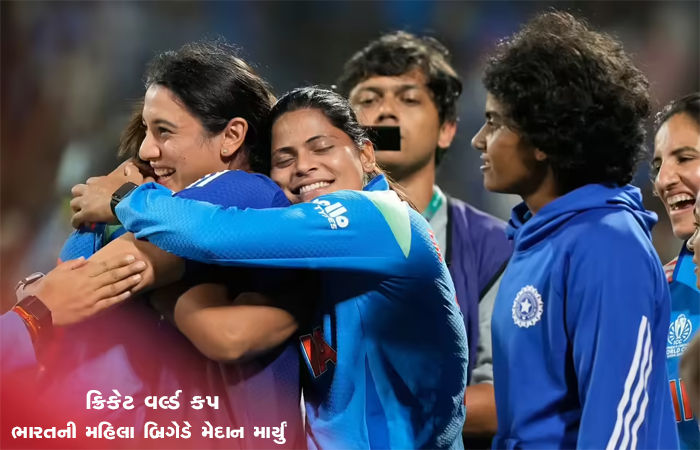 ક્રિકેટ વર્લ્ડ કપ: ભારતની મહિલા બ્રિગેડે મેદાન માર્યું 1 - image