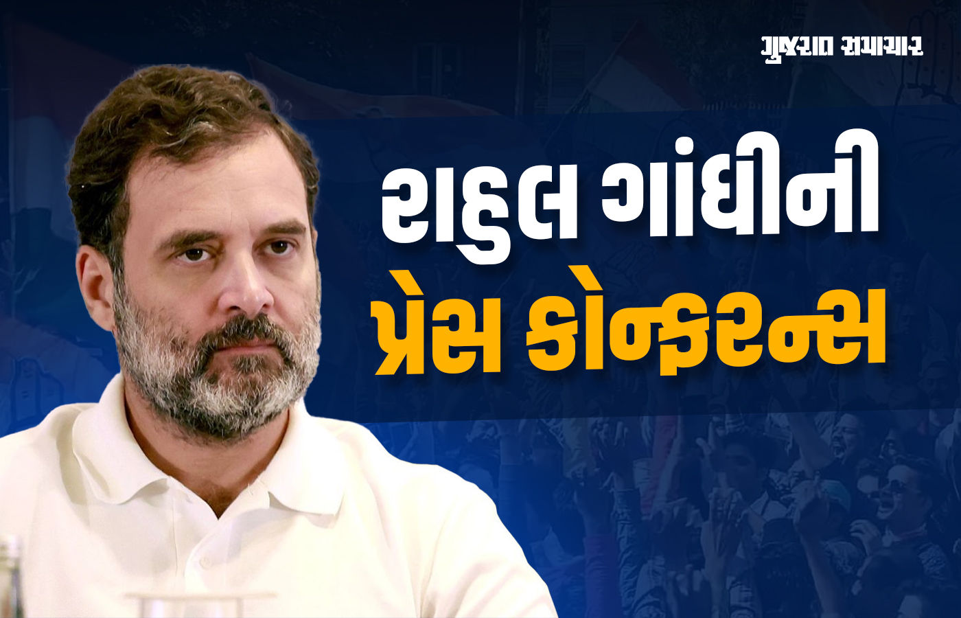 હરિયાણામાં વોટ ચોરી કરીને સરકાર રચી, 25 લાખ ફેક વોટર્સ, હવે બિહારનો વારો: રાહુલ ગાંધી 1 - image