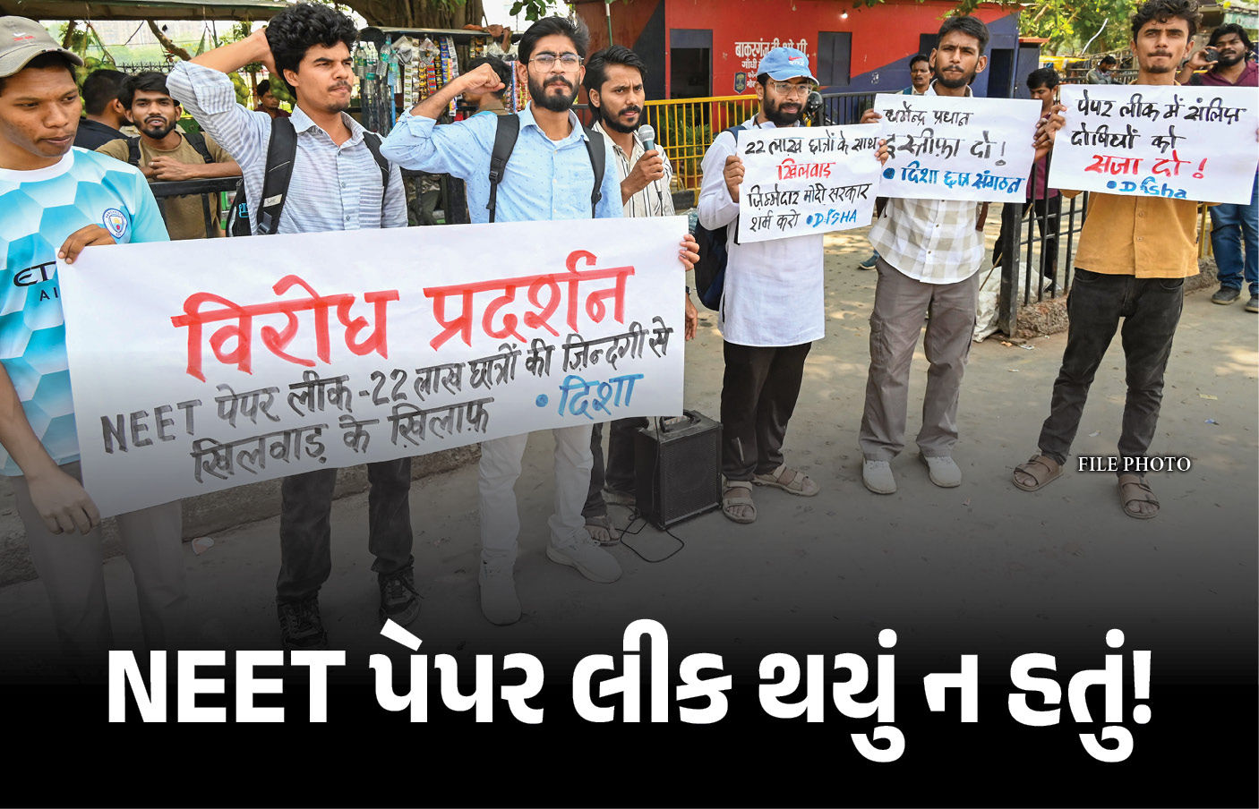 ‘NEET પેપર લીક થયું ન હતું, CBI કહેશે ત્યારે જ માનીશું’, સંસદીય સમિતિ સમક્ષ NTA ચીફનું નિવેદન