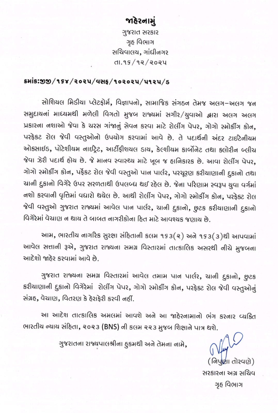 બ્રેકિંગ: ગુજરાતમાં રોલિંગ પેપર, ગોગો સ્મોકિંગ કોન અને પરફેક્ટ રોલના વેચાણ પર સંપૂર્ણ પ્રતિબંધ, ભંગ કરશે તે દંડાશે 2 - image