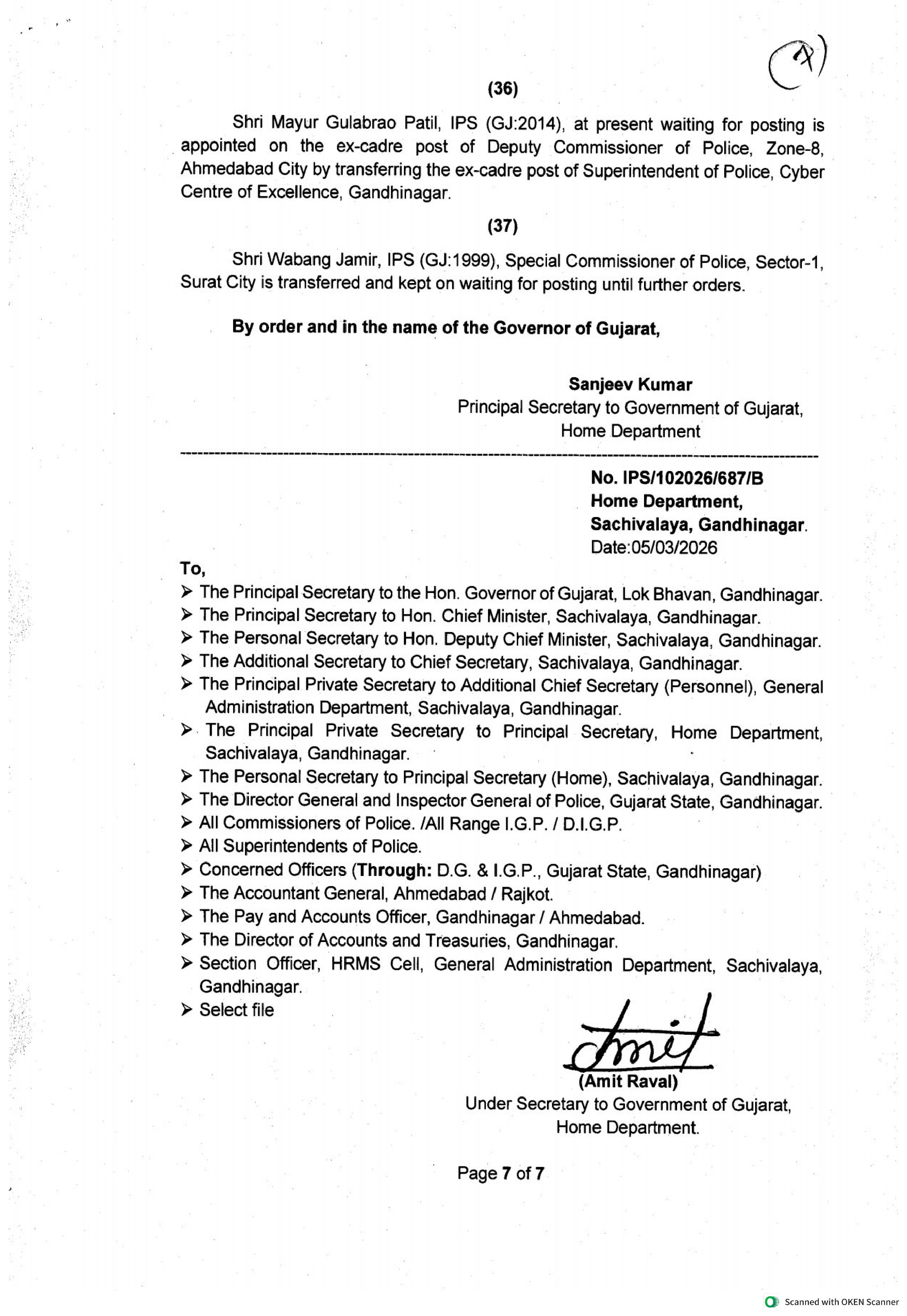 ગુજરાતમાં 37 IPS અધિકારીની બદલી, નિર્લિપ્ત રાયની SMCમાંથી વિદાય, રાઘવેન્દ્ર વત્સ નવા અમદાવાદ રેન્જ IGP 8 - image