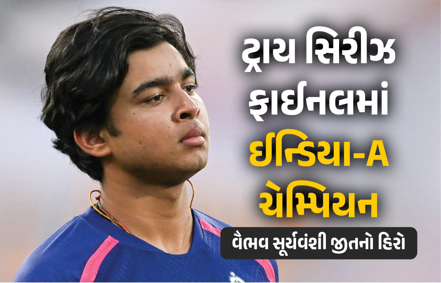 ટ્રાય સિરીઝ ફાઈનલમાં ઈન્ડિયા-A ચેમ્પિયન, શ્રીલંકાને 66 રનથી હરાવ્યું