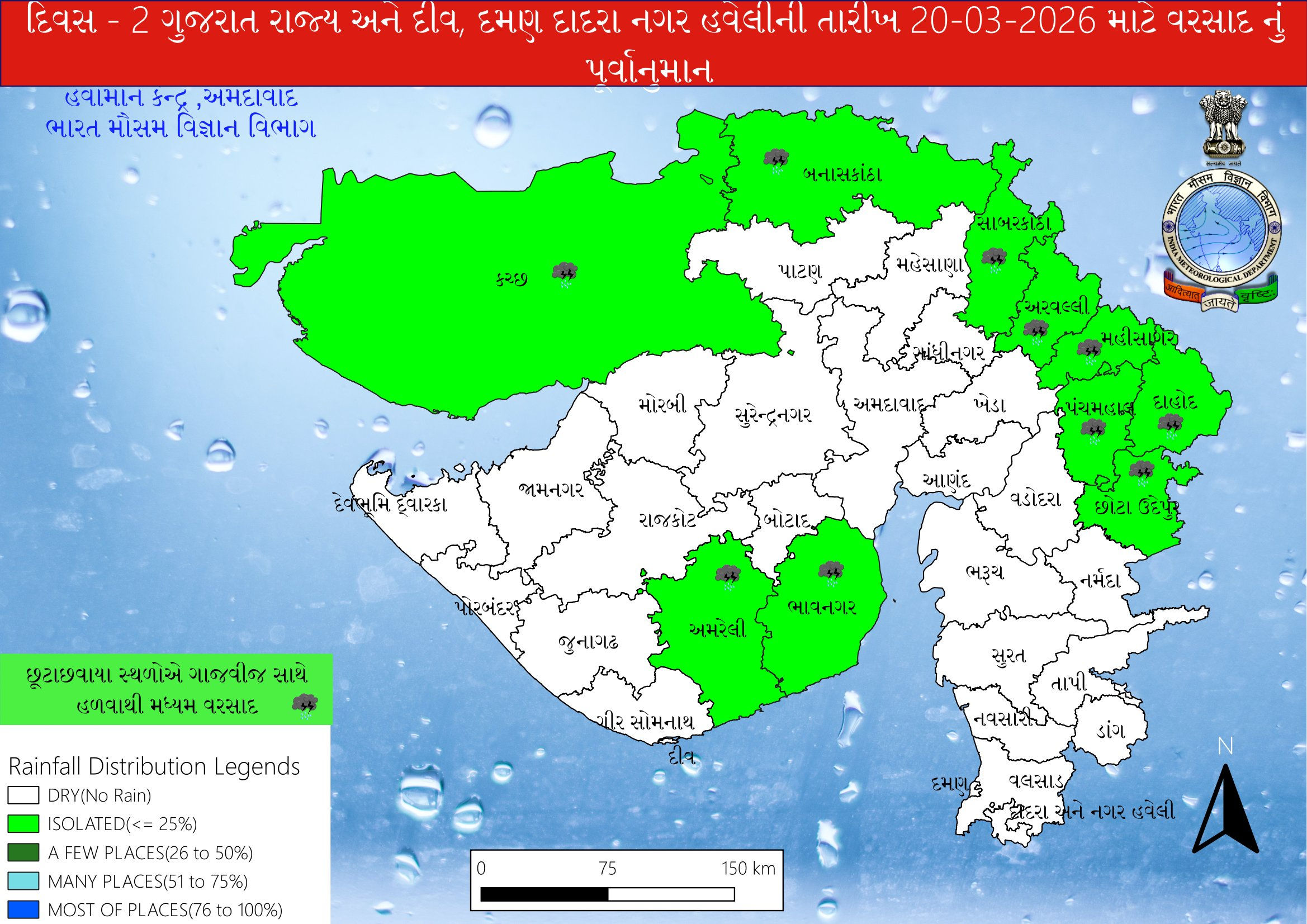 ગુજરાતમાં કરા સાથે વરસાદની આગાહી: 9 જિલ્લામાં રેડ ઍલર્ટ, 60થી 80 કિમીની ઝડપે પવન ફૂંકાશે 5 - image