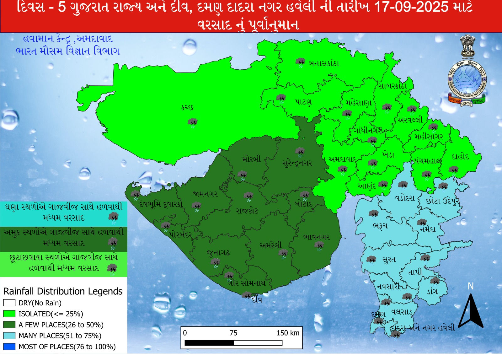 ગુજરાતને ફરી ધમરોળશે મેઘરાજા, આગામી 6 દિવસ હળવાથી મધ્યમ વરસાદની આગાહી 3 - image
