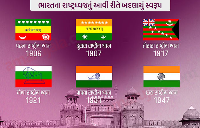 1906માં ભારતનો પહેલો તિરંગો લહેરાવનારા મેડમ ભીખાઈજી કામાના પરિવારના વંશજો ડભોઈના રહેવાસી 5 - image