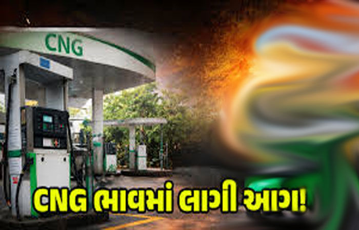 પુણેમાં સીએનજીમાં કિલો દીઠ 1.50 રુપિયાનો વધારો 1 - image