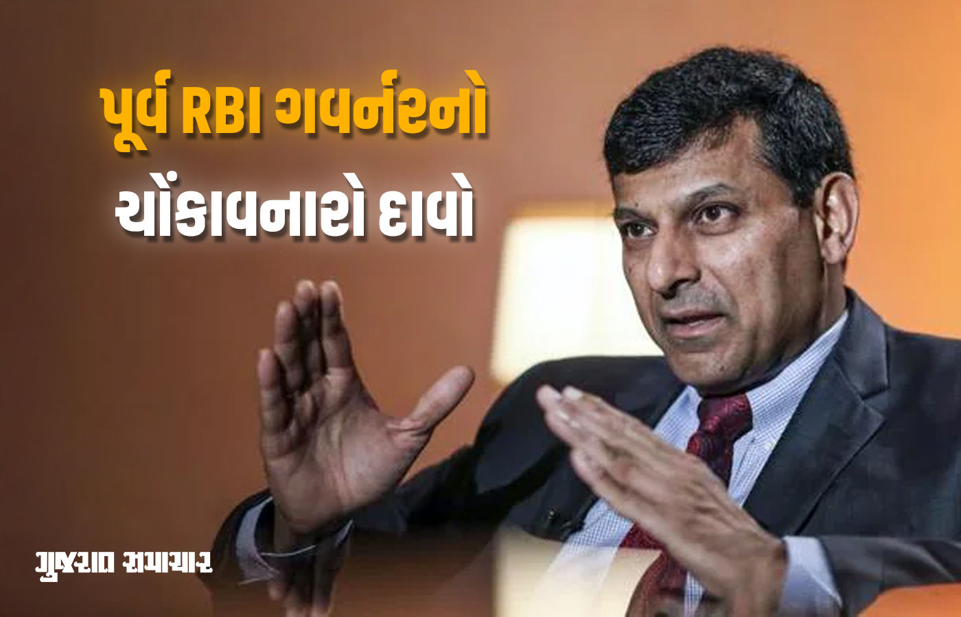 ભારત પર 50% અને પાકિસ્તાન પર 19% ટેરિફ જ કેમ લાગ્યો? રઘુરામ રાજને જણાવ્યું કારણ 1 - image