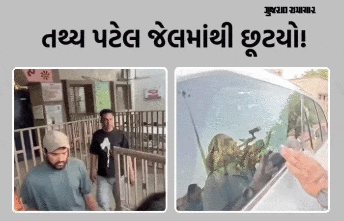 ઈસ્કોન બ્રિજ અકસ્માત કેસ: જામીન મળ્યા બાદ તથ્ય પટેલ આજે જેલમાંથી બહાર આવ્યો, સવાલો પૂછતાં મૌન સેવ્યું 1 - image