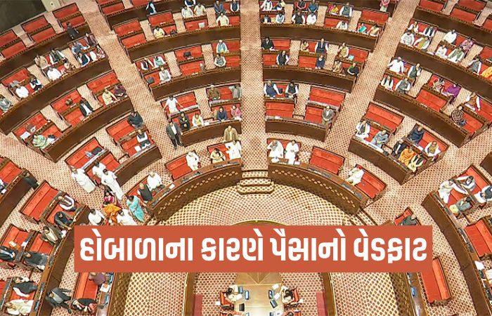 Parliament session disruption