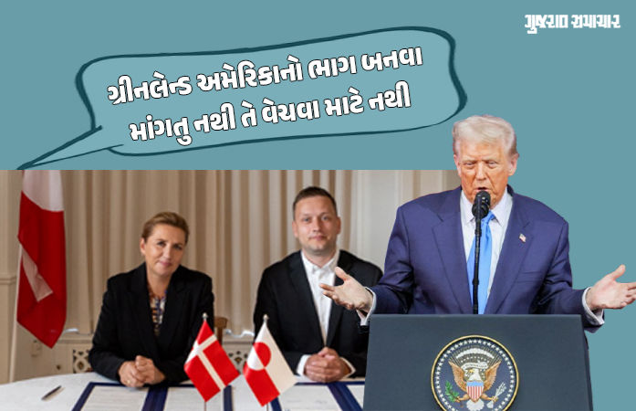 ટ્રમ્પને ઝટકો! ગ્રીનલેન્ડના PMએ કહ્યું- 'અમે વેચાણ માટે નથી અને અમેરિકાનો ભાગ પણ નહીં બનીએ' 1 - image