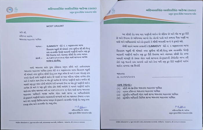 જામનગરમાં પાણીની પાઇપ લાઇનના કામમાં ભ્રષ્ટાચાર સામે શહેર યુવક કોંગ્રેસનું આવેદન : કડક પગલાં નહિ લેવાય તો આંદોલનની ચીમકી 2 - image