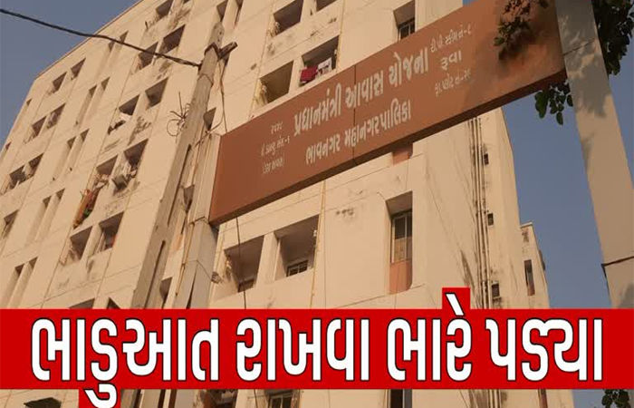ભાવનગરમાં પ્રધાનમંત્રી આવાસ યોજનામાં ભાડાનો ચાલતો ધંધો, 26 ફલેટ સીલ કરાયા 1 - image