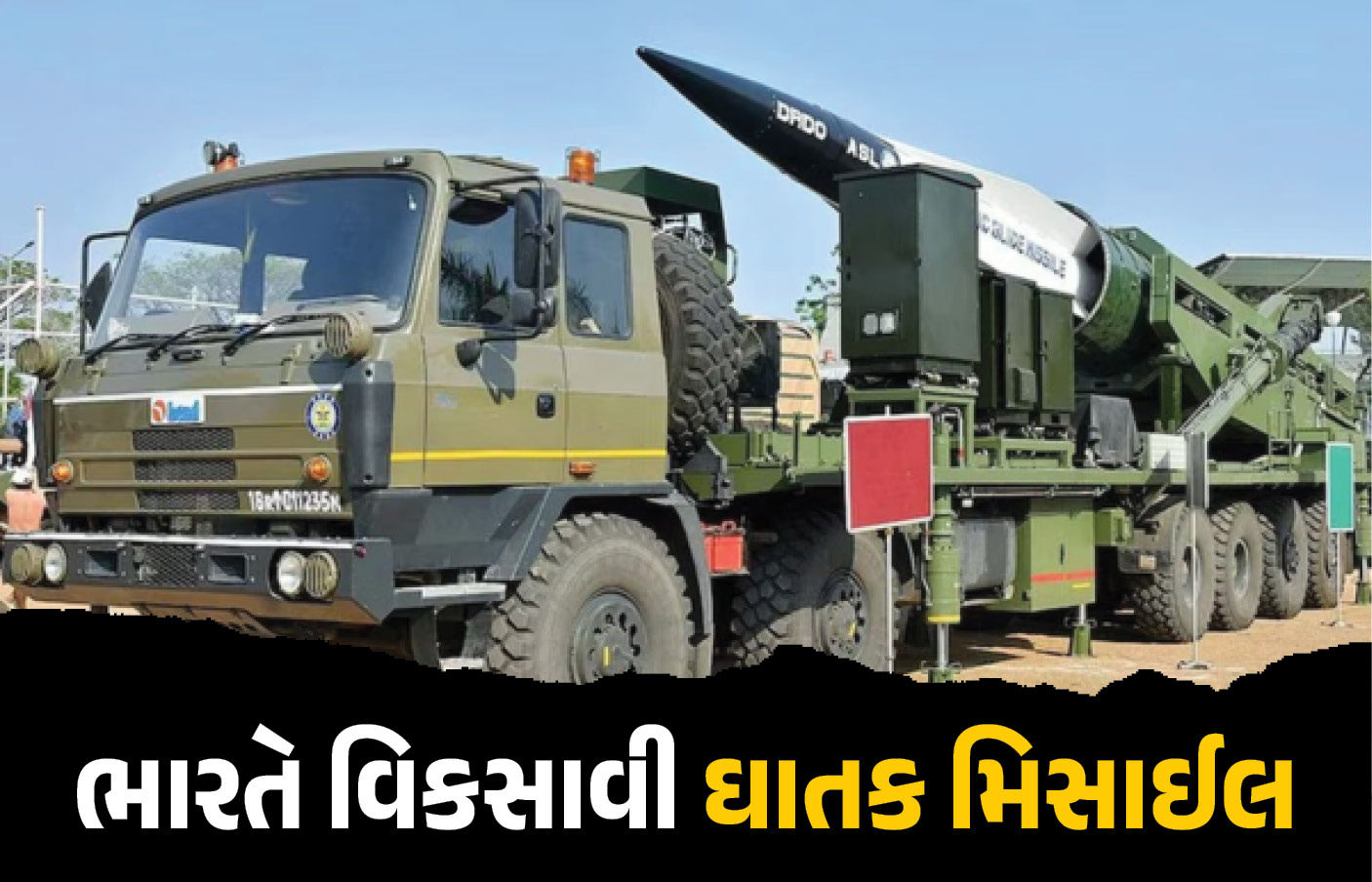 1500 કિ.મી. દૂર સુધી પ્રહાર કરવા સક્ષમ ભારતની મિસાઇલ, DRDOએ કરી તૈયાર, જાણો ખાસિયત 1 - image