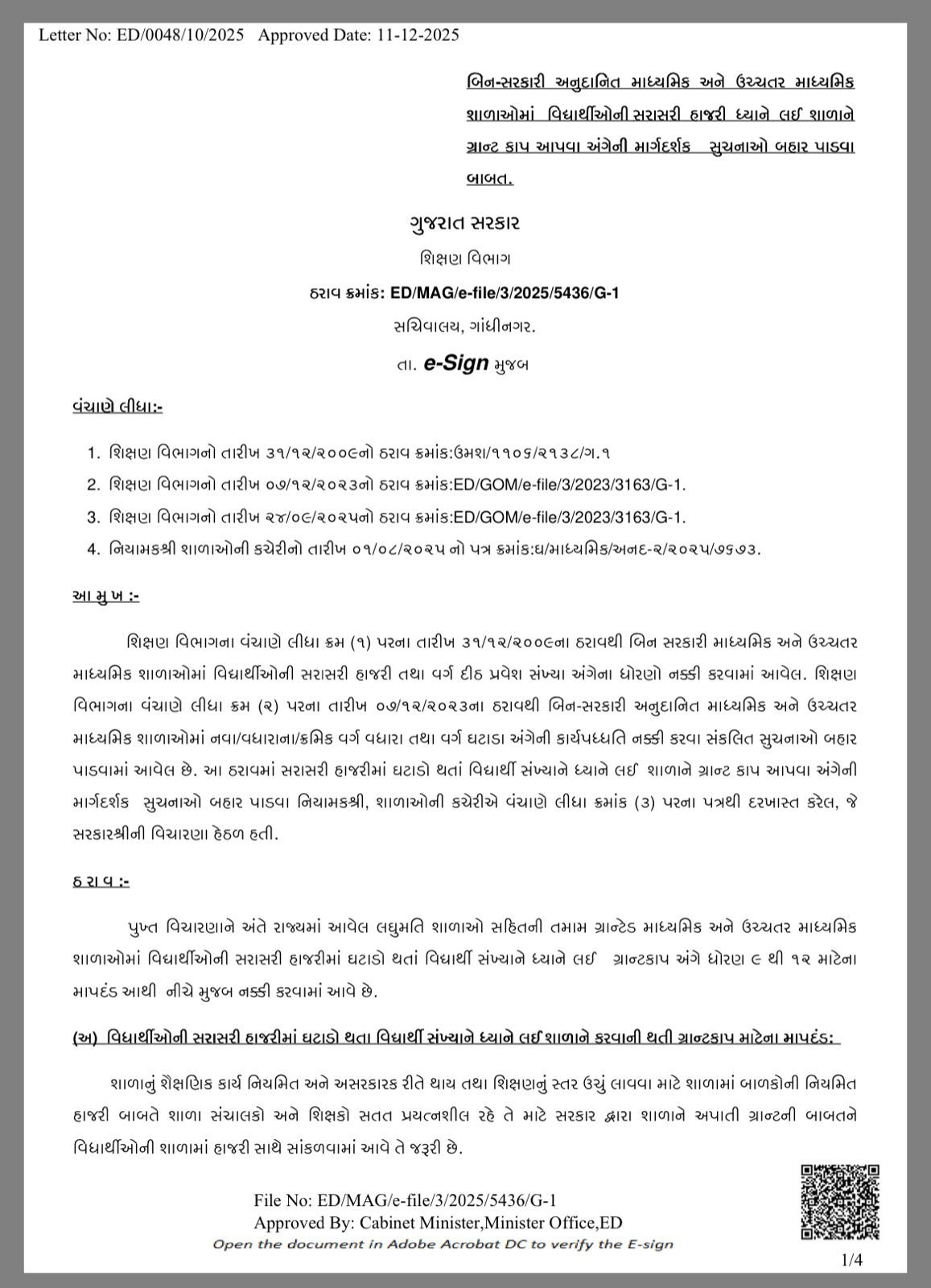 ગ્રાન્ટ ઇન એઇડ શાળાઓ માટે કડક નિયમ: હાજરી ઓછી હશે તો 100% ગ્રાન્ટ કપાશે, ગ્રામ્યમાં 40% તો શહેરમાં 60%નું ધોરણ નક્કી 2 - image