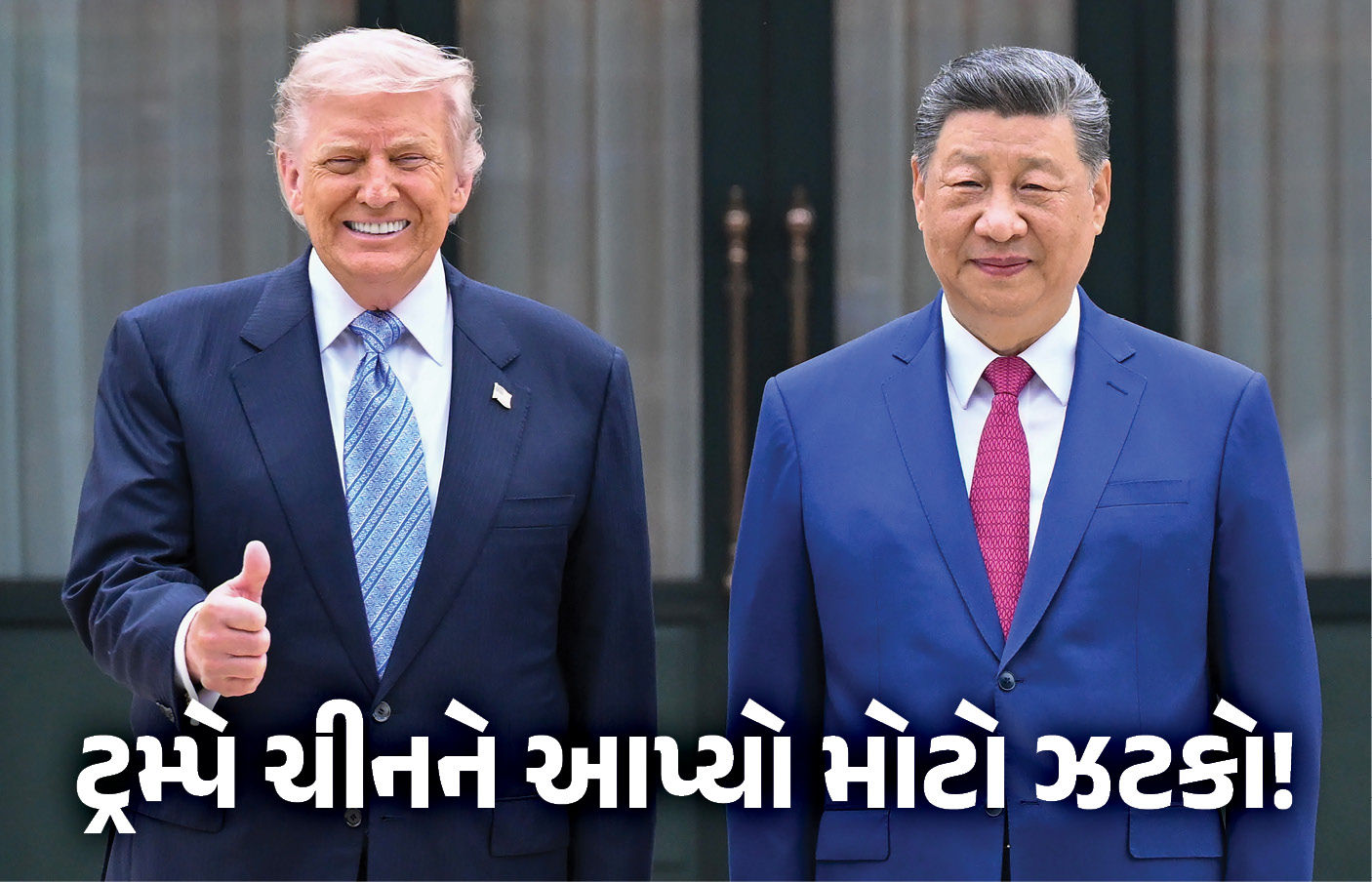 ચીનથી પરત આવતાં જ ટ્રમ્પે જિનપિંગને આપ્યો મોટો ઝટકો! કંપનીઓને કંગાળ કરવાનો માસ્ટર પ્લાન 1 - image