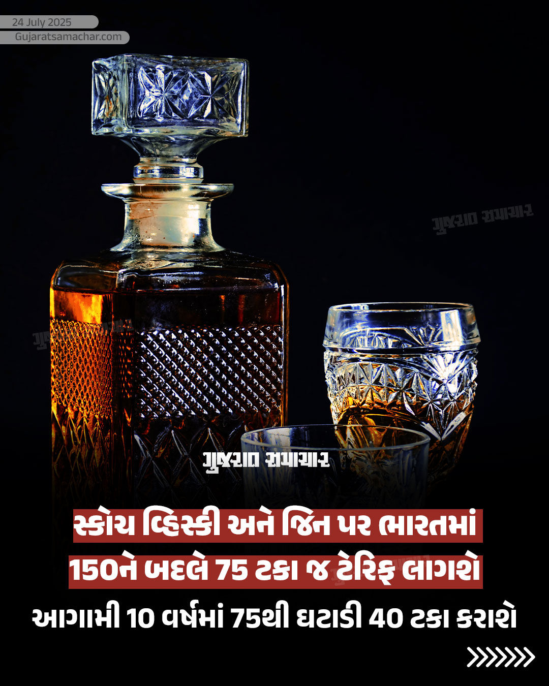 ભારત-યુકે ટ્રેડ ડીલ પર મહોર, જાણો કઈ ચીજવસ્તુઓ થશે સસ્તી 5 - image