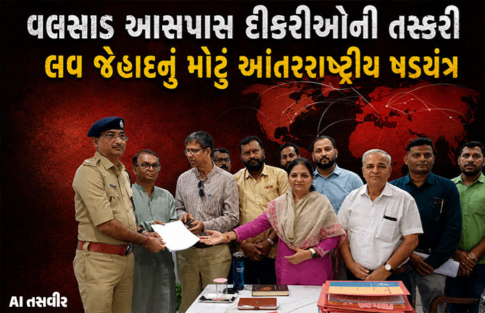લવ જેહાદની નવી મોડસ ઓપરેન્ડી! ગુજરાતની હિન્દુ દીકરી, મહારાષ્ટ્રમાં લગ્ન, રાતોરાત વિઝા કઢાવી વિદેશ ભેગી કરવાનું ષડયંત્ર 1 - image