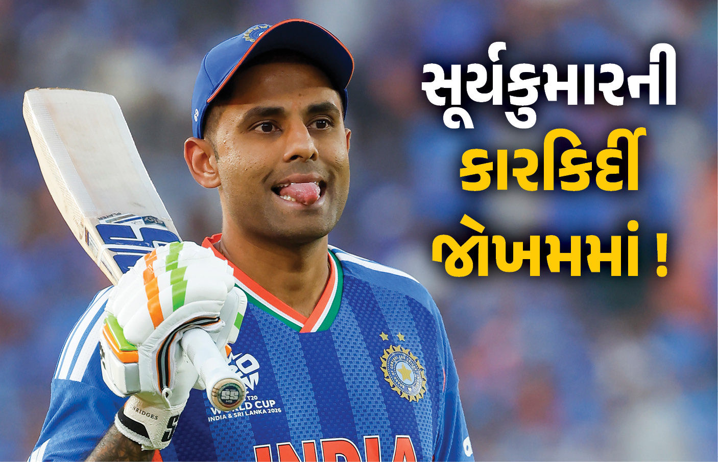 ટીમ ઈન્ડિયામાં થશે મોટો ફેરફાર! સૂર્યકુમાર યાદવને પડતો મુકવાની તૈયારીમાં BCCI? જાણો તેનું કારણ 1 - image