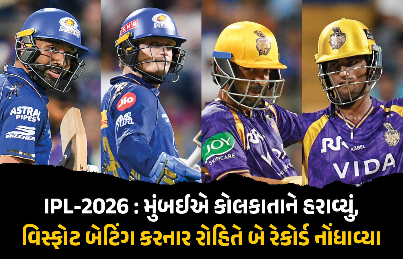 IPL 2026: મુંબઈ સામે KKRનો પરાજય, રોહિત સહિત 4 બેટરોની વિસ્ફોટ બેટિંગ, જુઓ VIDEO 1 - image