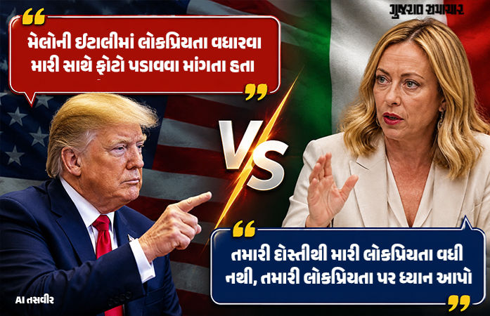 'તમારી મિત્રતાથી મારી લોકપ્રિયતા વધી નથી..', US રાષ્ટ્ર પ્રમુખ ટ્રમ્પ પર ભડકી મેલોની 1 - image