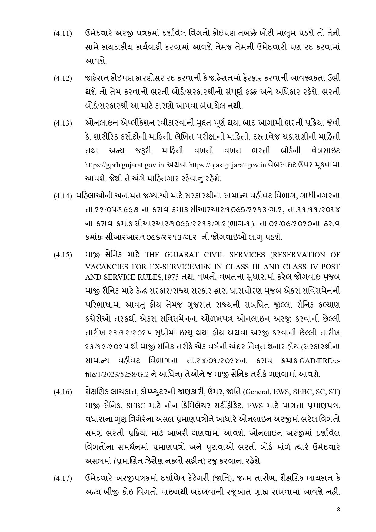 ગુજરાત પોલીસ વિભાગમાં PSI અને LRDની ભરતીને લઈને મહત્ત્વના સમાચાર, કાલે ફોર્મ ભરવાની અંતિમ તારીખ 9 - image