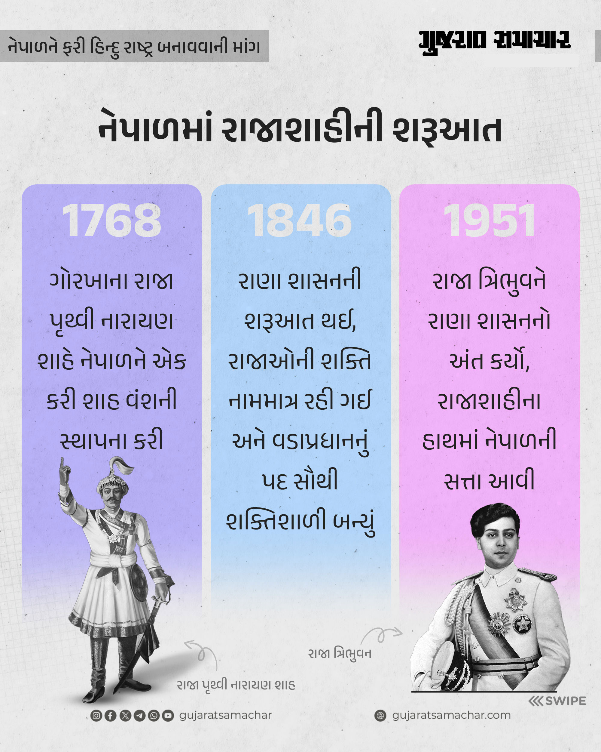 પ્રેમમાં પાગલ રાજકુમારે રાજા-રાણીને મારી હતી ગોળી: અંતિમ હિન્દુ રાષ્ટ્ર નેપાળમાં રાજાશાહીનો આ રીતે થયો હતો અંત 2 - image