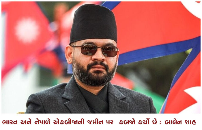 ભારત અને નેપાળે એકબીજાની જમીન પર કબજો કર્યો છે : બાલેન શાહ 1 - image