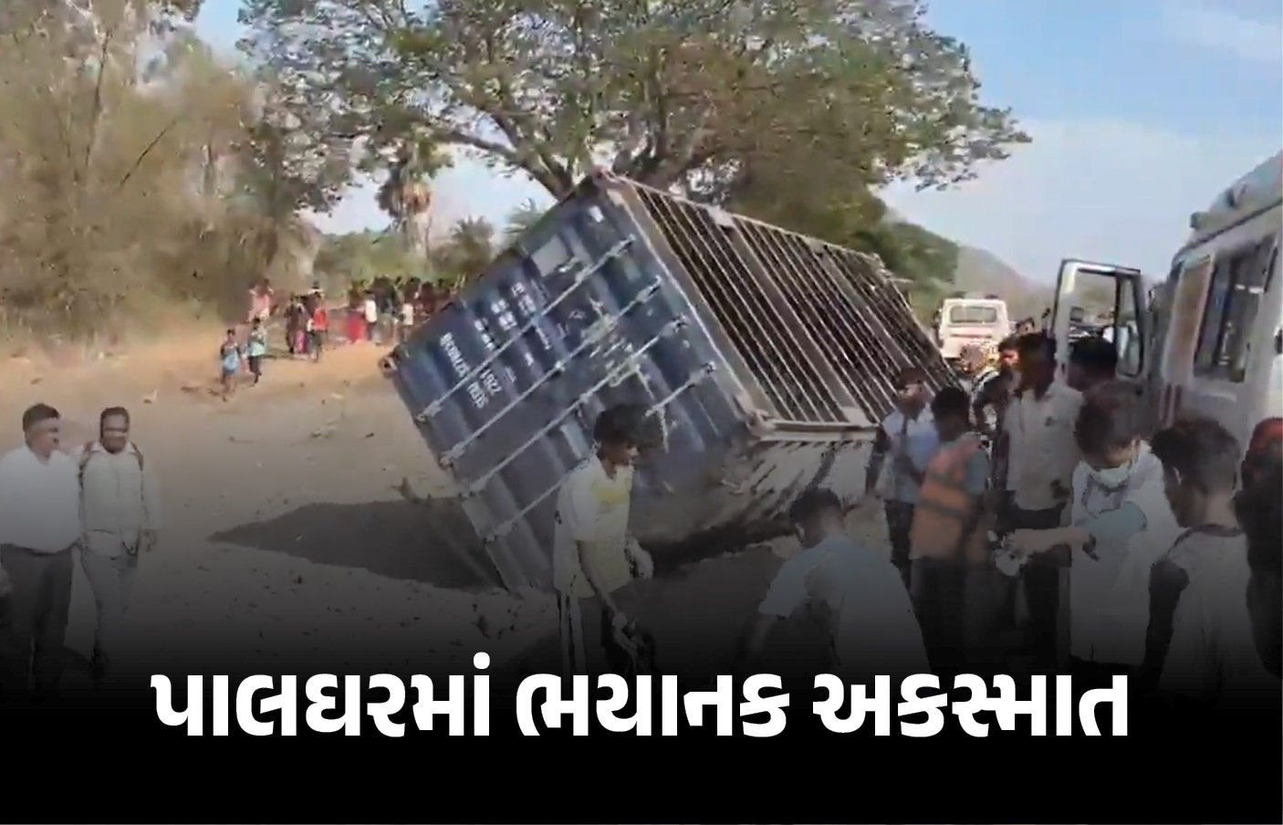 પાલઘરમાં ટ્રક-કન્ટેનર ટક્કર: 12ના મોત, 25 ઘાયલ.