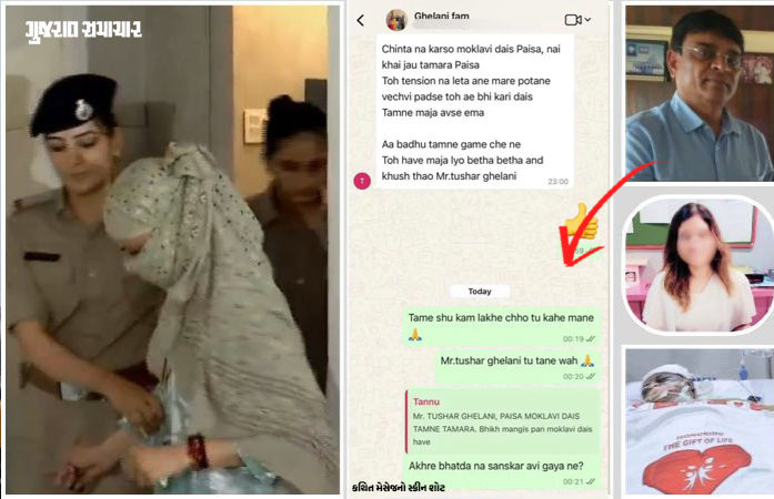 'નઈ ખાઈ જાઉં તમારા પૈસા, મિ.તુષાર ઘેલાણી', આપઘાત કેસમાં નવો ઘટસ્ફોટ, દીકરી સાથેની કથિત ચેટ વાઈરલ 1 - image