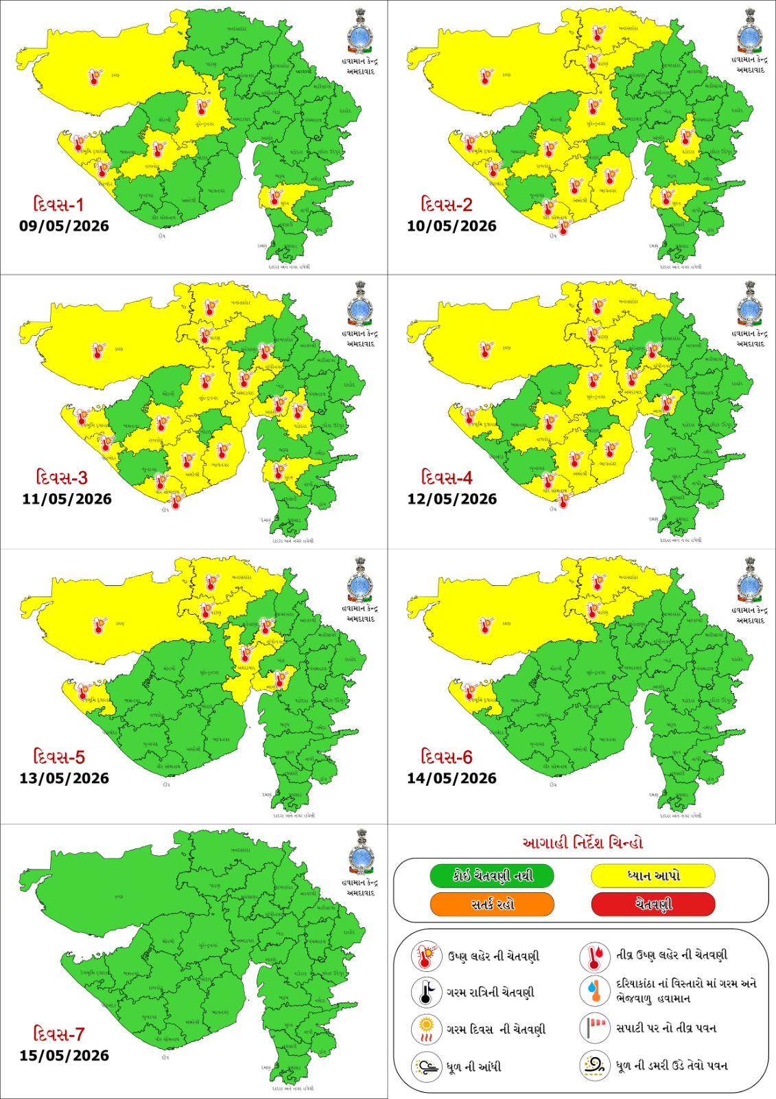 ગુજરાતમાં કાળઝાળ ગરમીનો પ્રકોપ: અમદાવાદમાં આવતીકાલથી 6 દિવસ ઓરેન્જ ઍલર્ટ 2 - image