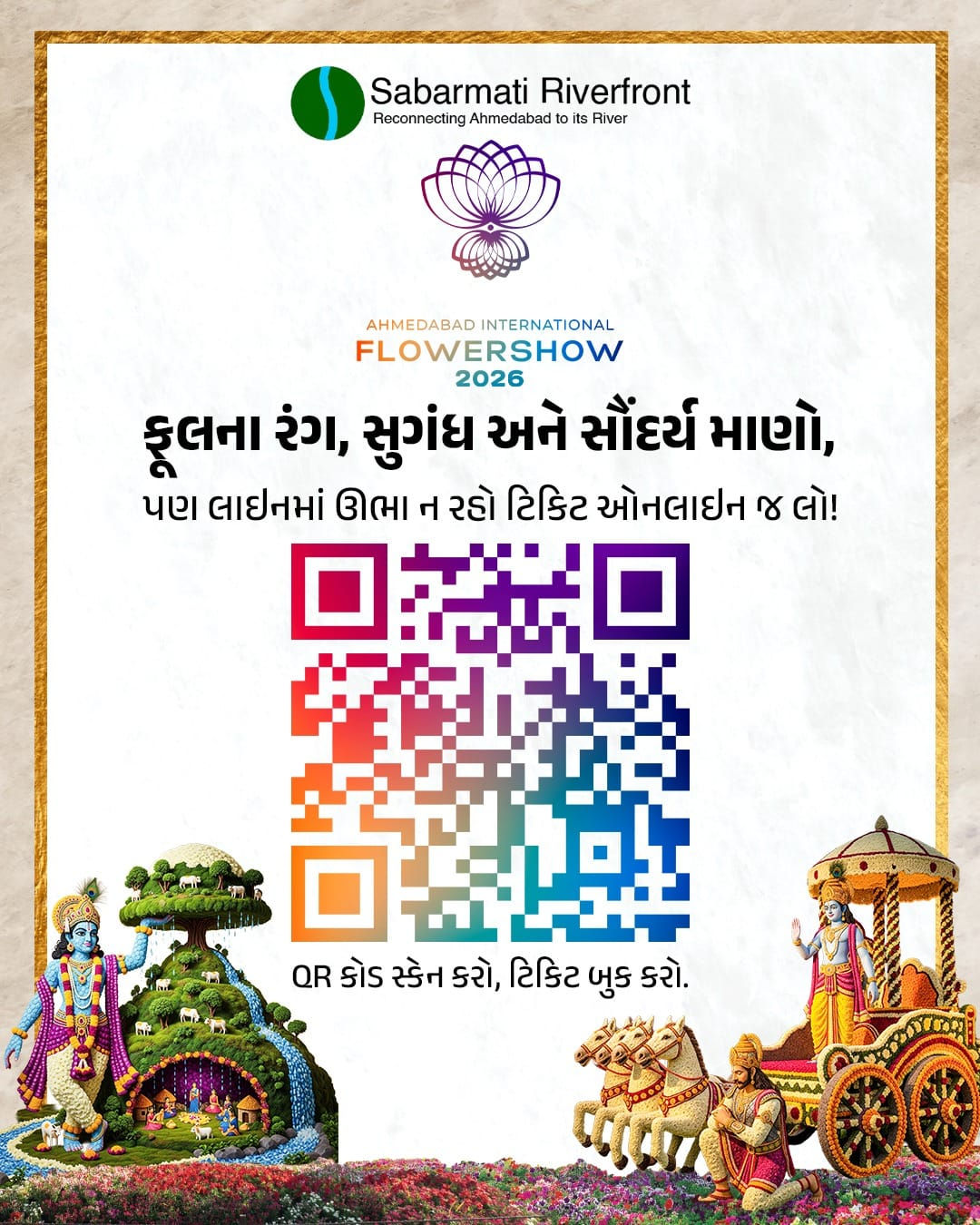 અમદાવાદ રિવરફ્રન્ટ પર ફ્લાવર શૉ: કોને-કોને ફ્રીમાં મળશે એન્ટ્રી? જાણો ઓનલાઈન ટિકિટની પ્રોસેસ 2 - image
