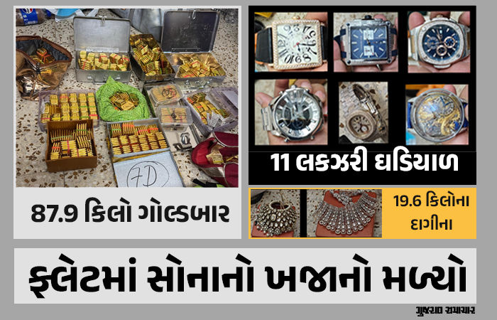 સોનાના બિસ્કિટ, 11 લક્ઝરી ઘડિયાળ અને કરોડોની રોકડ; અમદાવાદમાંથી ઝડપાયેલું સોનું વિદેશથી લવાયું હતું 1 - image