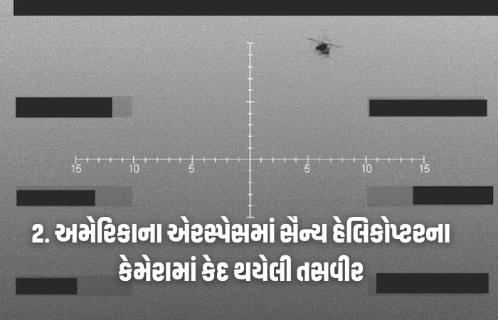 અમેરિકાએ UFOની ગુપ્ત ફાઈલ્સ જાહેર કરી, પૃથ્વીથી લઈને ચંદ્ર સુધી રહસ્યમયી વસ્તુના પુરાવા 3 - image