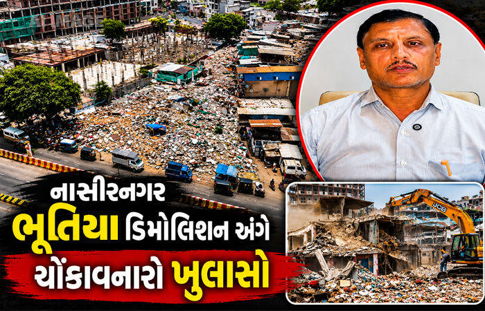 નાસીર નગર ડિમોલિશન વિવાદ: સુરત પાલિકાના અધિકારીએ 'ભૂતિયા ડિમોલિશન'નો કર્યો ઇનકાર
