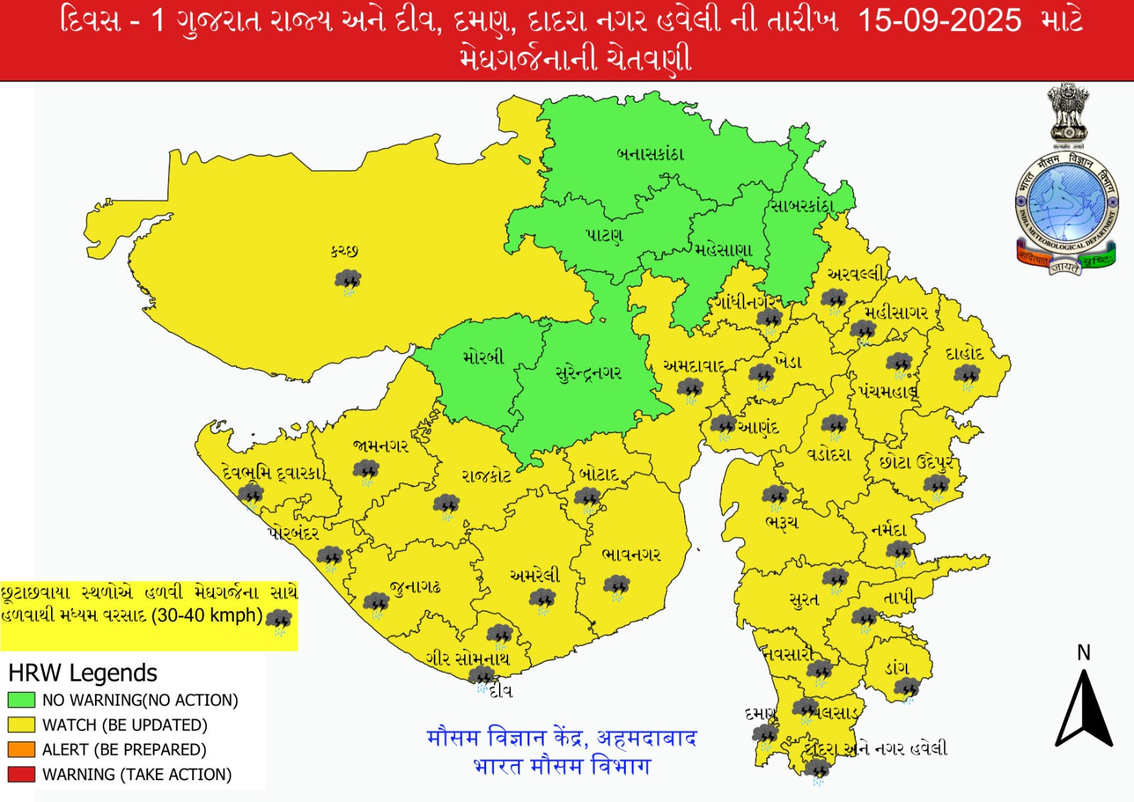 વિદાય લેતા પહેલા સમગ્ર ગુજરાતને ભીંજવશે મેઘરાજા, તમામ જિલ્લામાં હળવાથી મધ્યમ વરસાદની આગાહી 2 - image