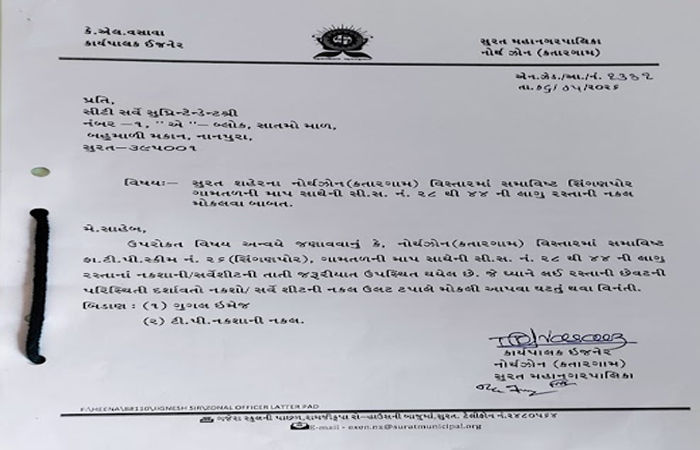 સુરત મહાનગરપાલિકાની સુચારૂ કામગીરીને મુશ્કેલ બનાવતા પાલિકાના કેટલાક અધિકારીઓ - તસવીર