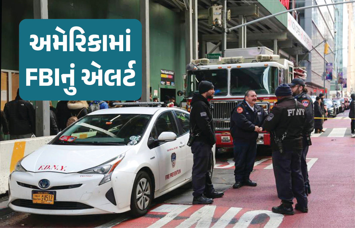 અમેરિકા પર આફત! ન્યૂ ઓર્લિયન્સમાં હુમલામાં 14 મોત, FBIની નાગરિકોને ચેતવણી 1 - image