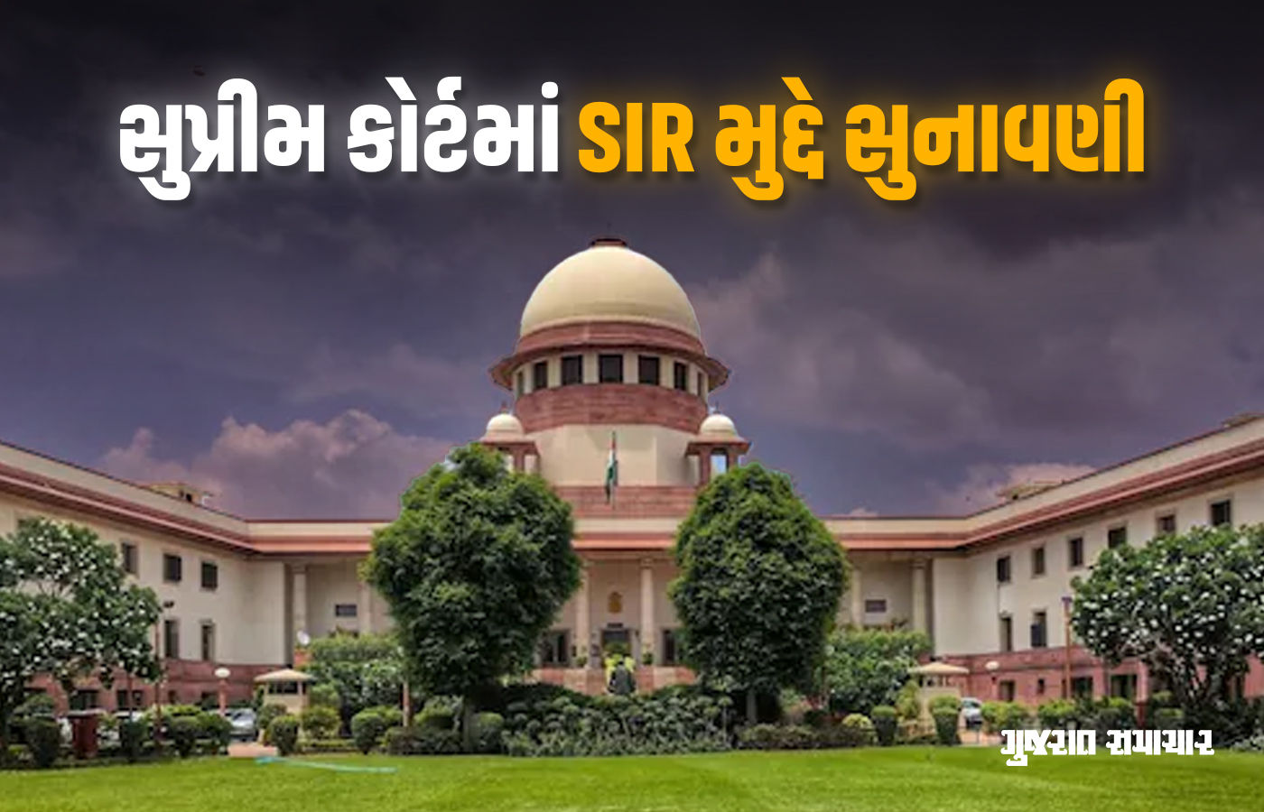 'અમે SIR પર રોક નહીં લગાવીએ પણ...' બિહારનું ઉદાહરણ આપી જુઓ સુપ્રીમ કોર્ટે શું કહ્યું 1 - image